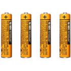 Pack de 4 Piles Rechargeables PANASONIC AAA